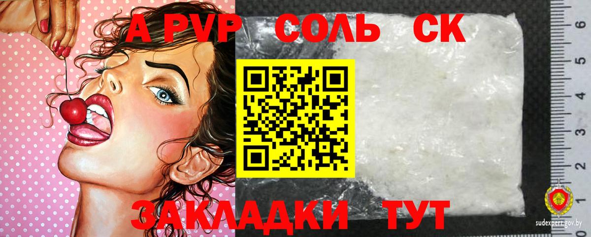 Alpha-PVP VHQ  Вход с VPN  Дедовск 