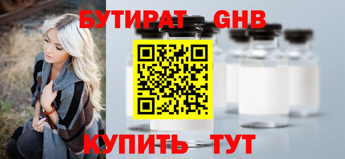 Дедовск  БУТИРАТ буратино  Бутират  Вход с VPN 