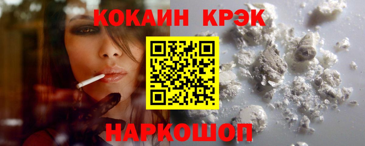 COCAIN Колумбийский  Вход с VPN  Дедовск 
