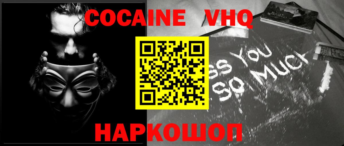Кокаин Колумбийский Дедовск