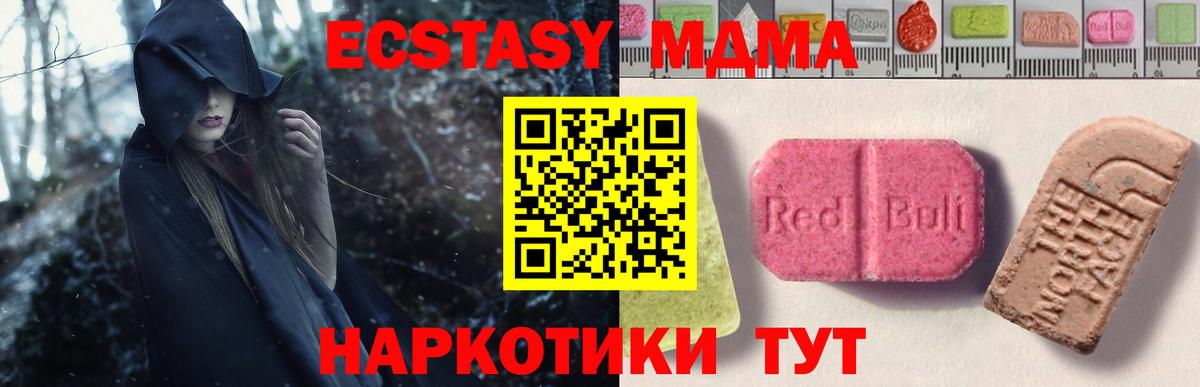ЭКСТАЗИ ешки Дедовск