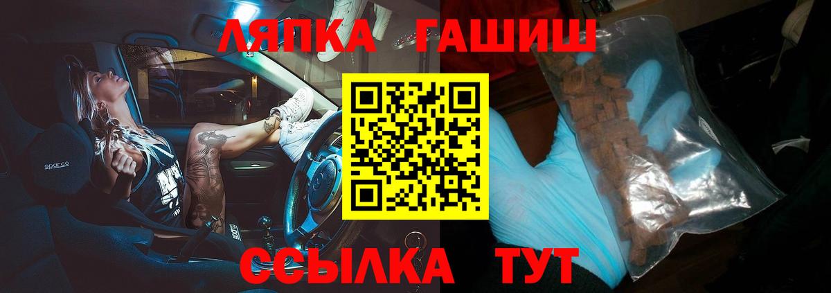 ГАШ  ГАШИШ Ice-O-Lator  Вход с VPN  продажа наркотиков  ГАШ индика сатива  Дедовск 