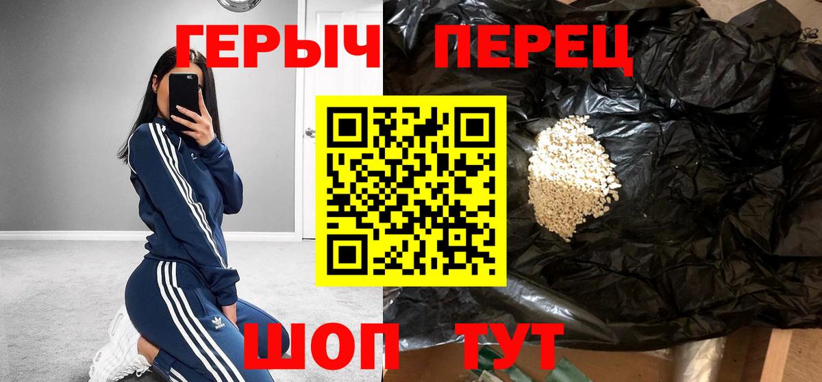 Героин  Вход с VPN  Дедовск  ГЕРОИН гречка 