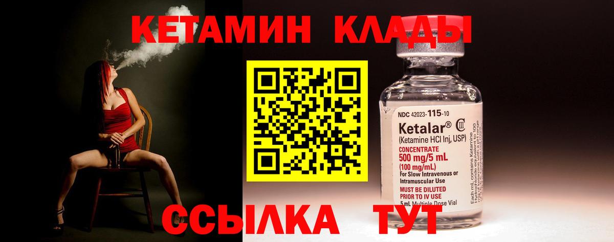 OMG зеркало  Кетамин VHQ  Дедовск  Вход с VPN  Кетамин ketamine 
