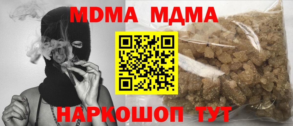 МДМА молли Дедовск