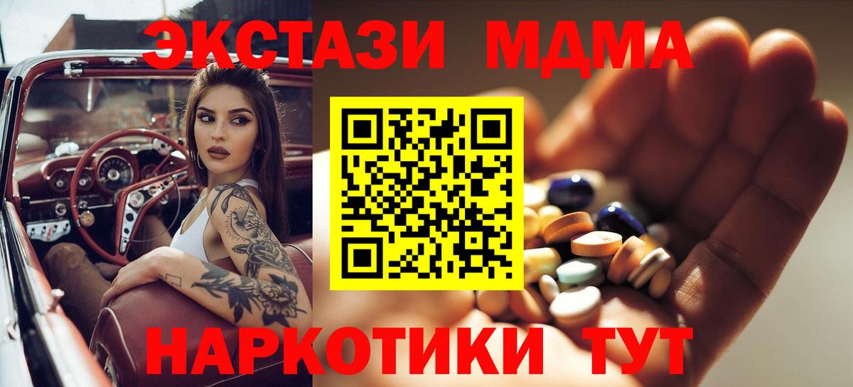 MDMA VHQ  MDMA  Вход с VPN  Дедовск  МДМА VHQ 
