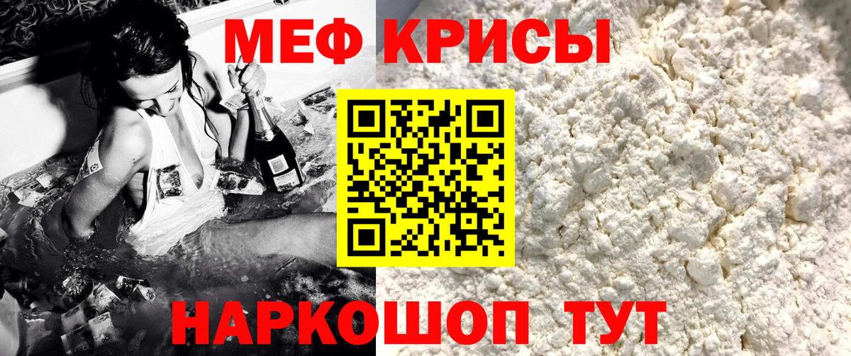 Дедовск  Меф mephedrone  Вход с VPN  kraken онион  Меф mephedrone  МЯУ-МЯУ 