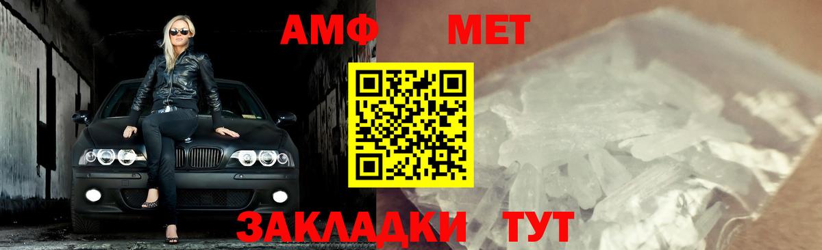 МЕТАМФЕТАМИН витя Дедовск