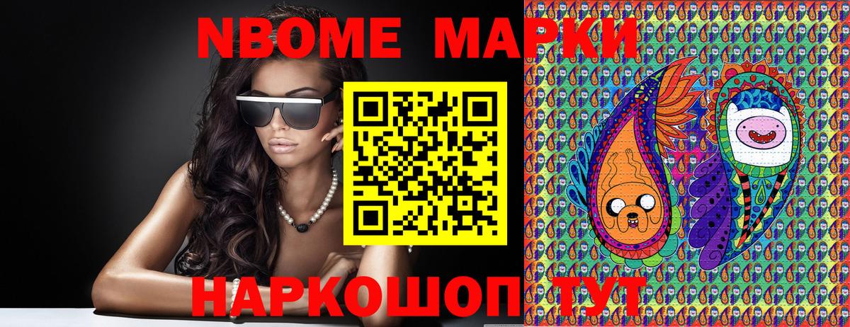 купить   Вход с VPN  Марки N-bome  Дедовск  Марки N-bome 1,5мг 