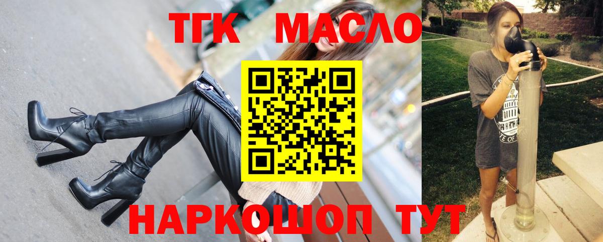ТГК вейп с тгк Дедовск